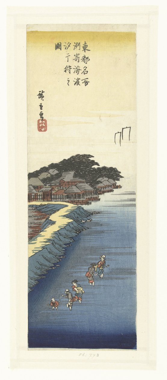 اجمع القذائف عند انخفاض المد على شاطئ سوساكي Susaki kaihin shiohigari no zu (العنوان على الكائن) أشهر الأماكن بالعاصمة الشرقية (عنوان المسلسل) توتو ميشو (عنوان المسلسل على الكائن) بواسطة هيروشيغي (أنا)، أوتاغاوا