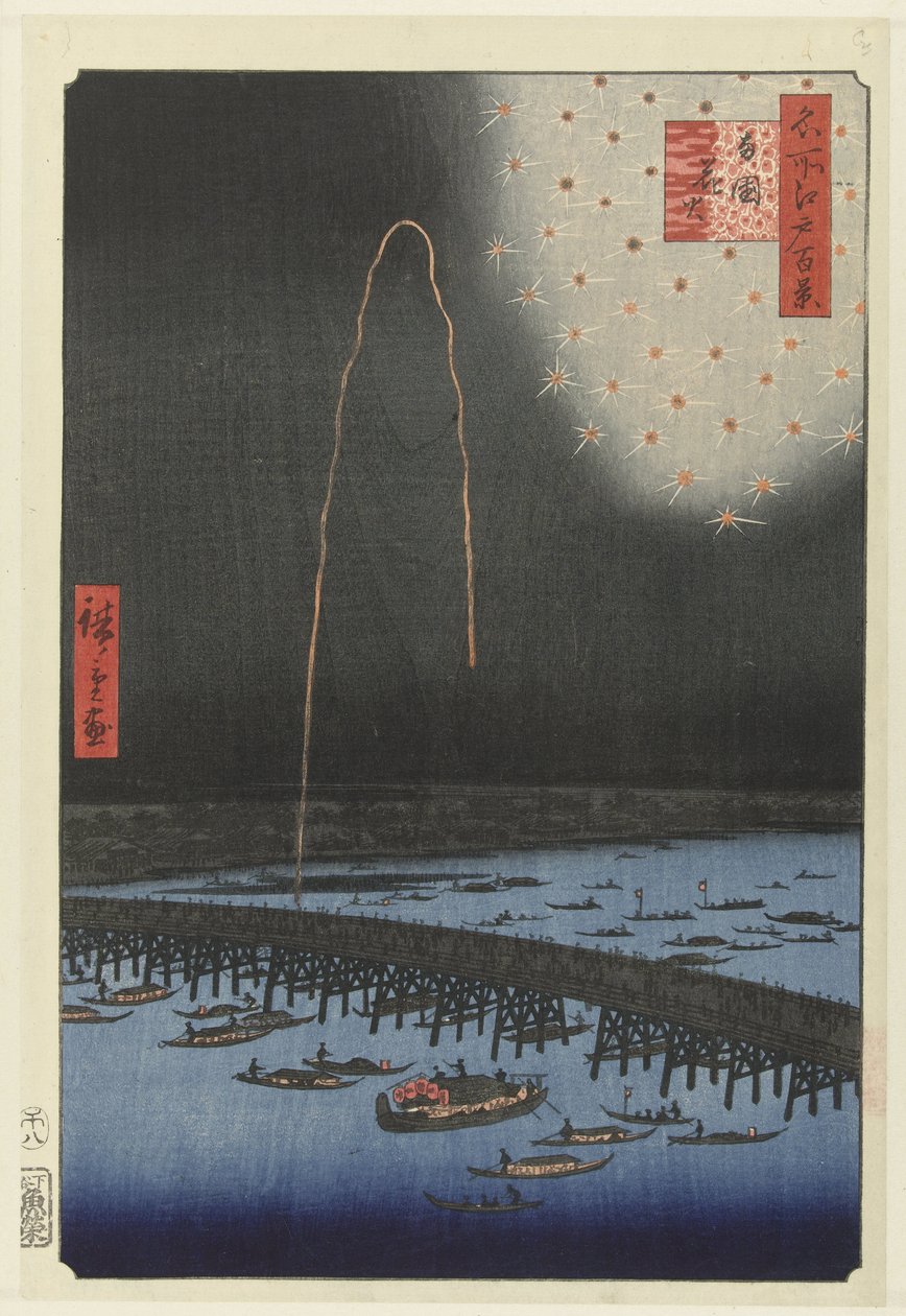 الألعاب النارية على جسر ريوجوكو Ryogoku hanabi (العنوان على الكائن) مائة منظر مشهور لإيدو (عنوان المسلسل) ميشو إيدو هياكي (عنوان المسلسل على الكائن) بواسطة هيروشيغي (أنا)، أوتاغاوا