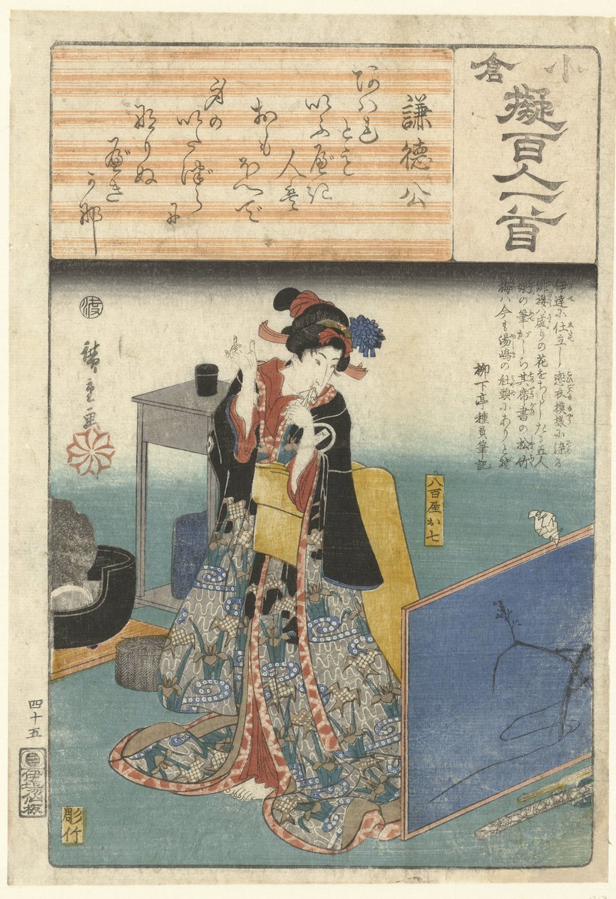 Yaoya Oshichi تنظر إلى حبيبها النائم Kentoku ko (العنوان على الكائن) ورقة زخرفية موصوفة حسب مائة شاعر (عنوان السلسلة) Ogura nazorae Hyakunin Isshu (عنوان المسلسل على الكائن) بواسطة هيروشيغي (أنا)، أوتاغاوا