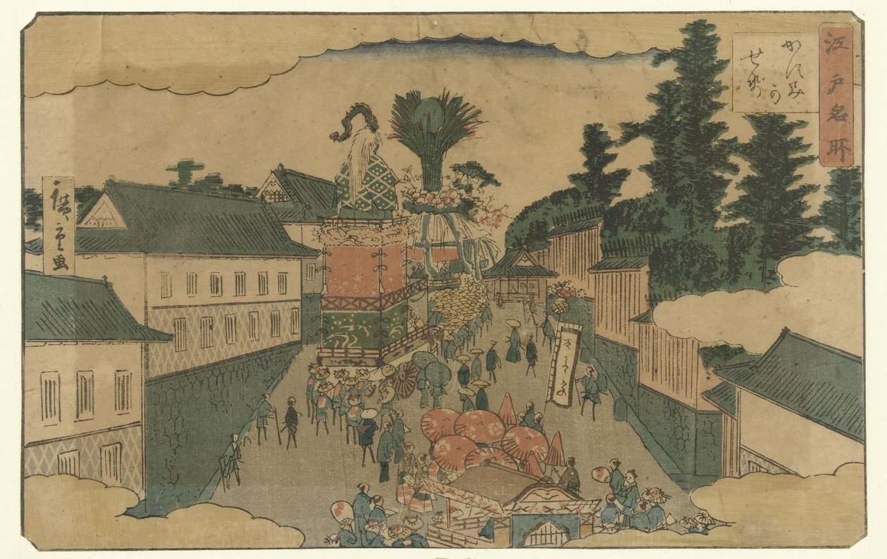 موكب في Kasumigaseki الأماكن الشهيرة في إيدو (عنوان المسلسل) إيدو ميشو (عنوان المسلسل على الكائن) بواسطة هيروشيغي (الثاني) ، أوتاغاوا