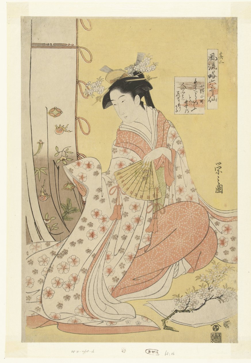 الشاعر أونو نو كوماتشي Ono no Komachi (العنوان على الكائن) ستة شعراء خالدين أنيقين بالزي الحديث - العدد الثاني (عنوان السلسلة) Furyu yatsushi Rokkasen - سونو ني (عنوان المسلسل على الكائن) بواسطة Hosoda eisi