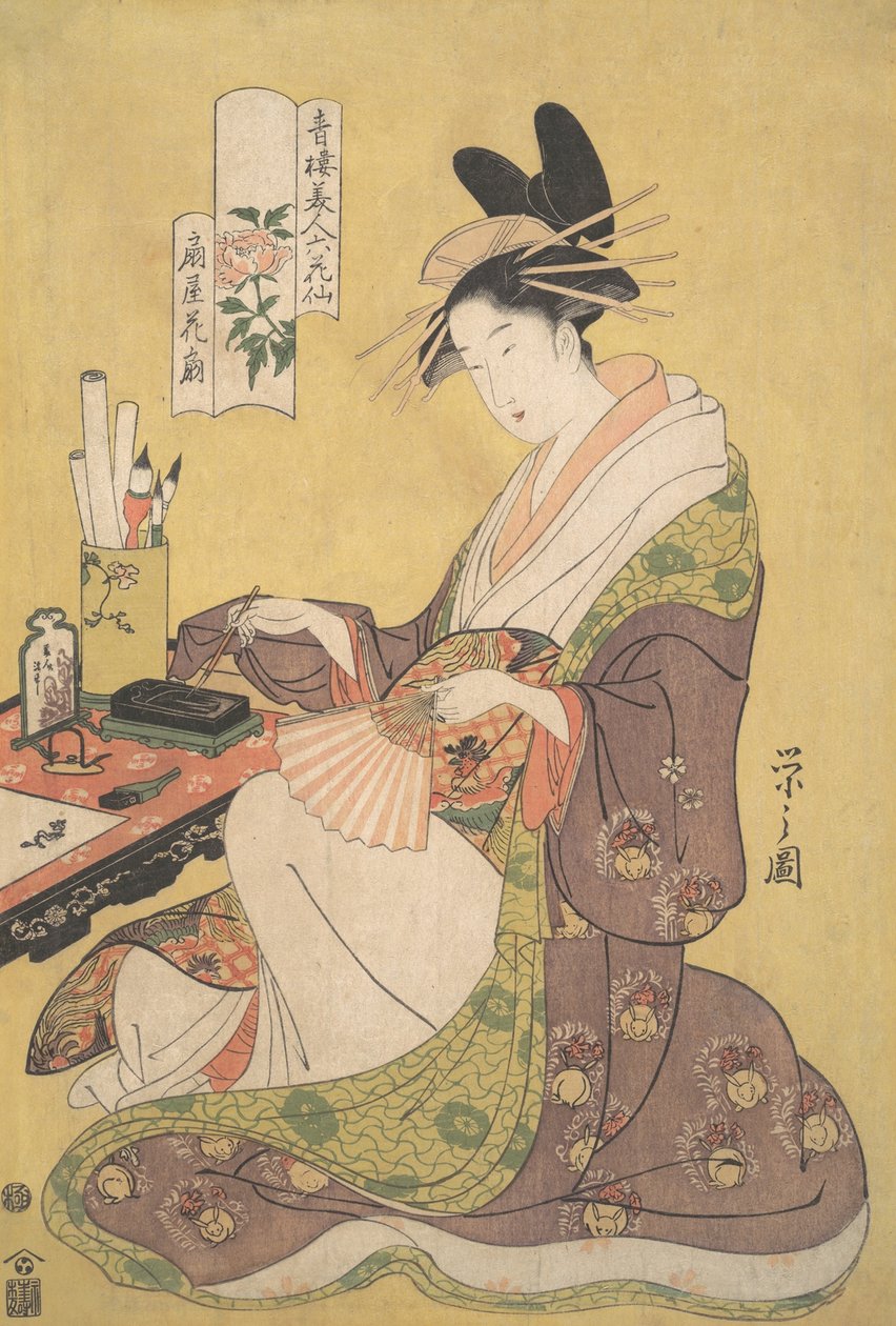 المحظية Hanaogi من Ogiya Brothel Ogiya Hanaogi ، من سلسلة Beauties o ...، ca. 1794. بواسطة Hosoda eisi