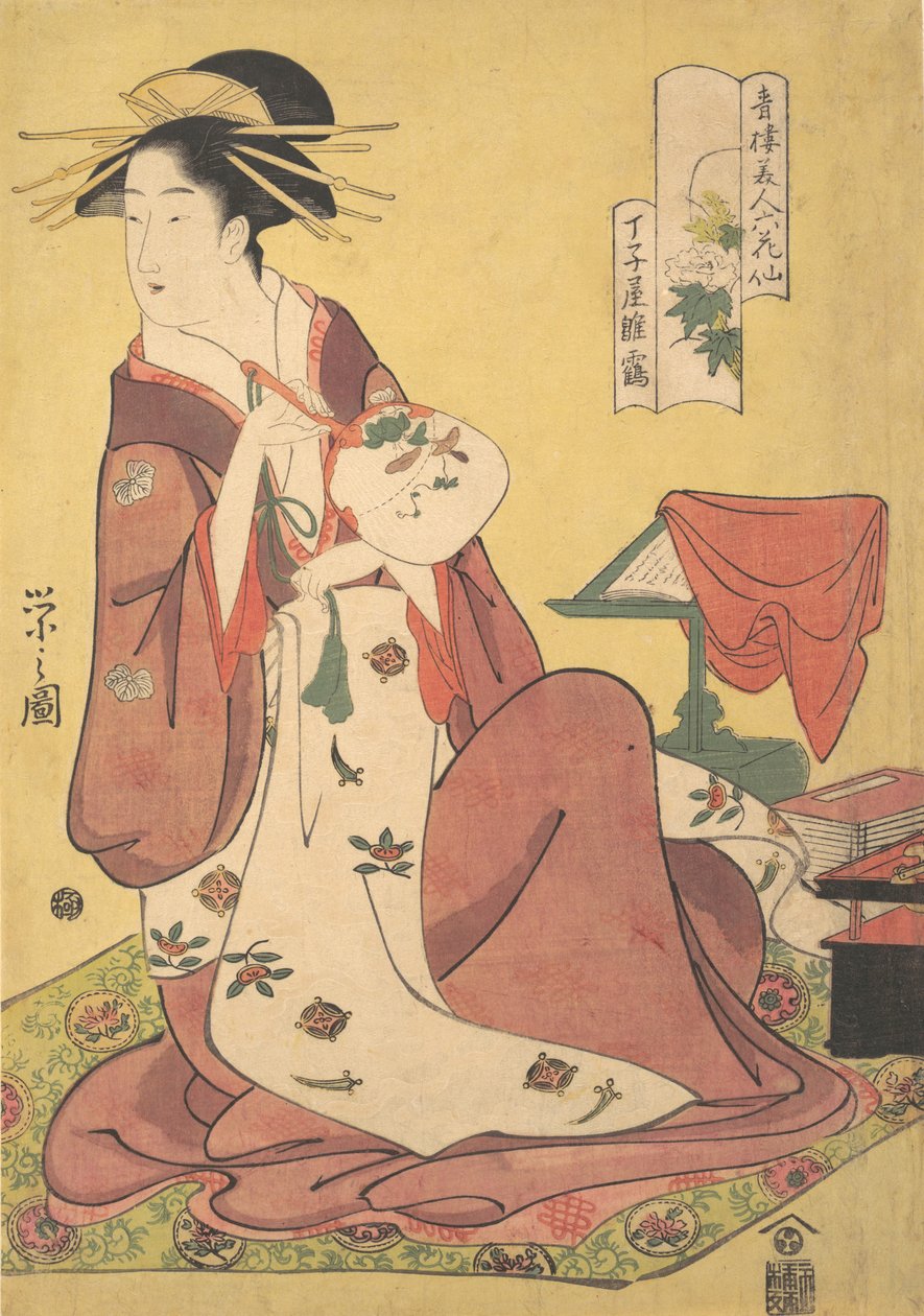 المحظية هينازورو من بيت الدعارة Chojiya Chojiya Hinazuru ، من سلسلة Beau ... ، كاليفورنيا. 1795. بواسطة Hosoda eisi