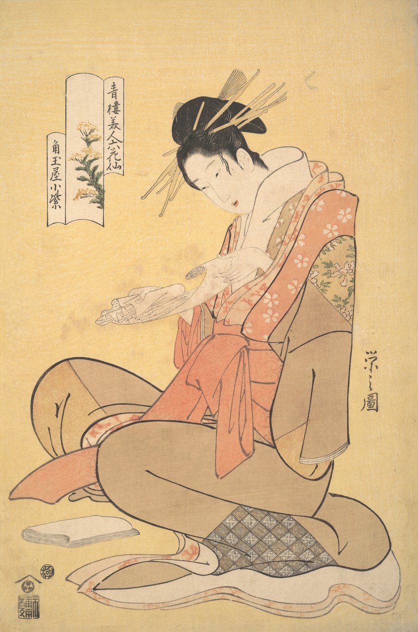أويران كوموراساكي من كادوتامايا يقرأ رسالة ، كاليفورنيا. 1794 بواسطة Hosoda eisi