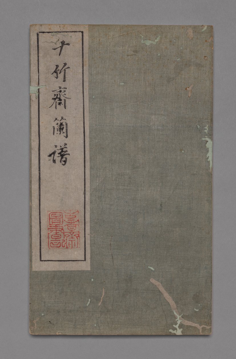 Ten Bamboo Studio Painting and Calligraphy Handbook Shizhuzhai shuhua pu: Orchids، 1675-1800. بواسطة هو جينجيان