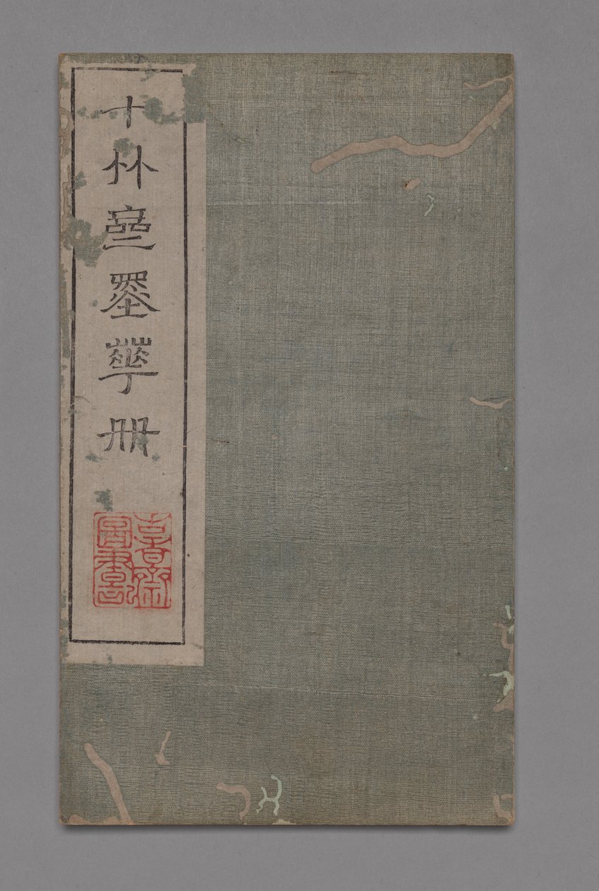 Ten Bamboo Studio Painting and Calligraphy Handbook Shizhuzhai shuhua pu: Round Fans ، 1675-1800. بواسطة هو جينجيان