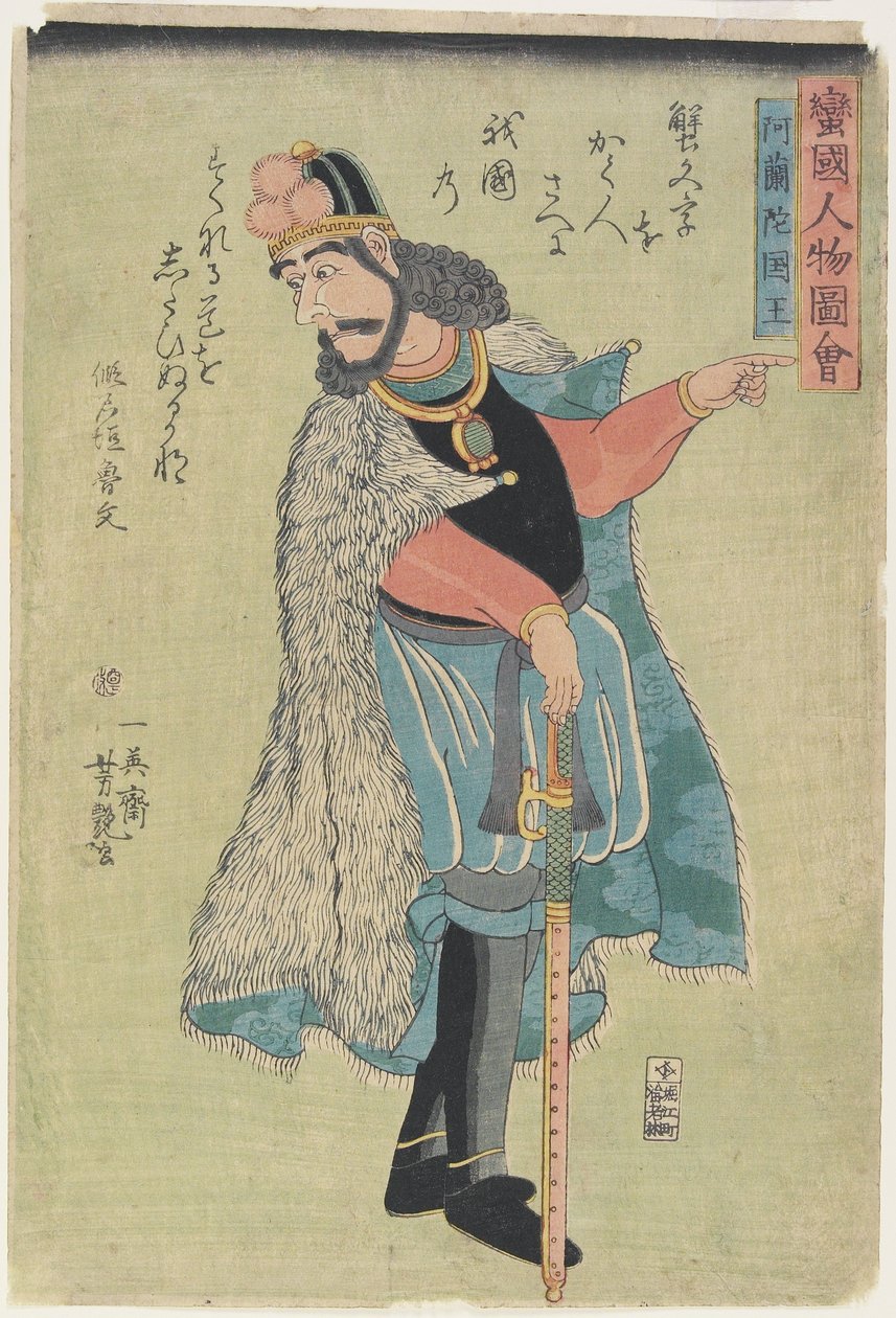 ملك هولندا ، يناير 1861 بواسطة Ichieisai Yoshitsuya