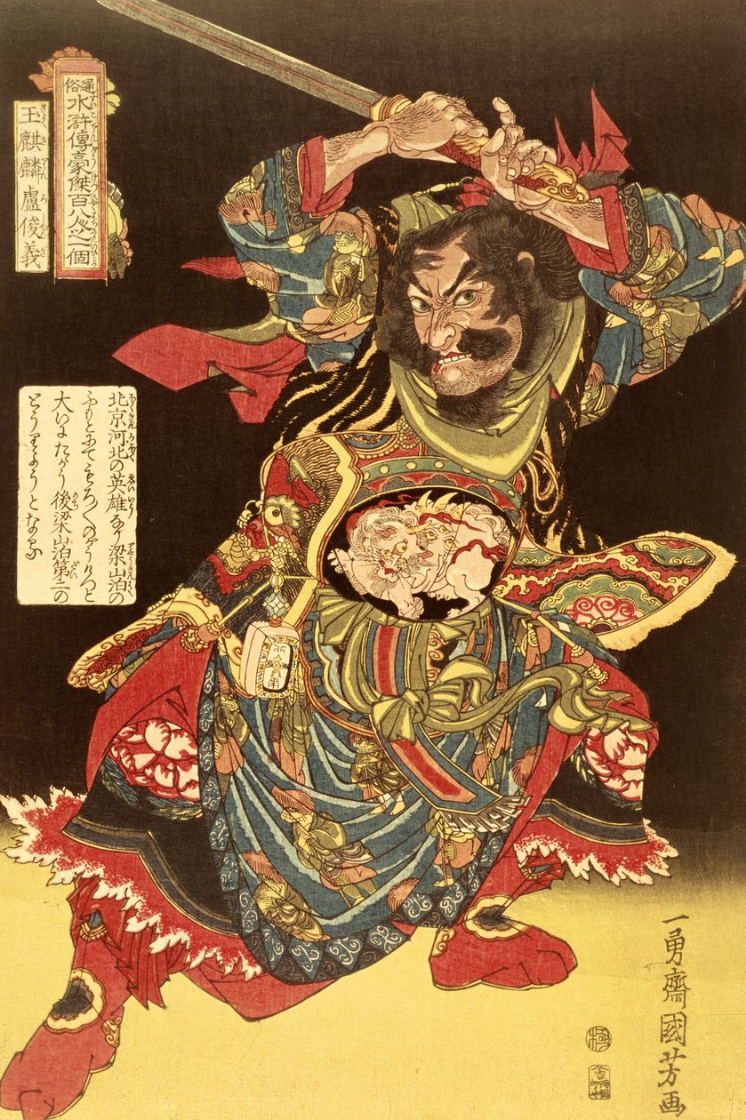 Gyokkirin Roshungi من بين مائة وثمانية أبطال صينيين بقلم كونيوشي ، حوالي عام 1827 بواسطة Ichiyusai Kuniyoshi