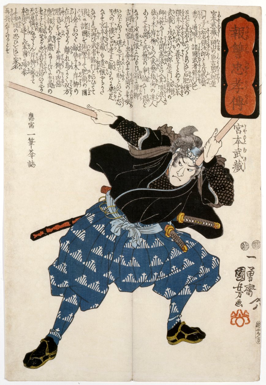 المبارز مياموتو سوساشي ، منقوش عليه بواسطة Ichiyusai Kuniyoshi