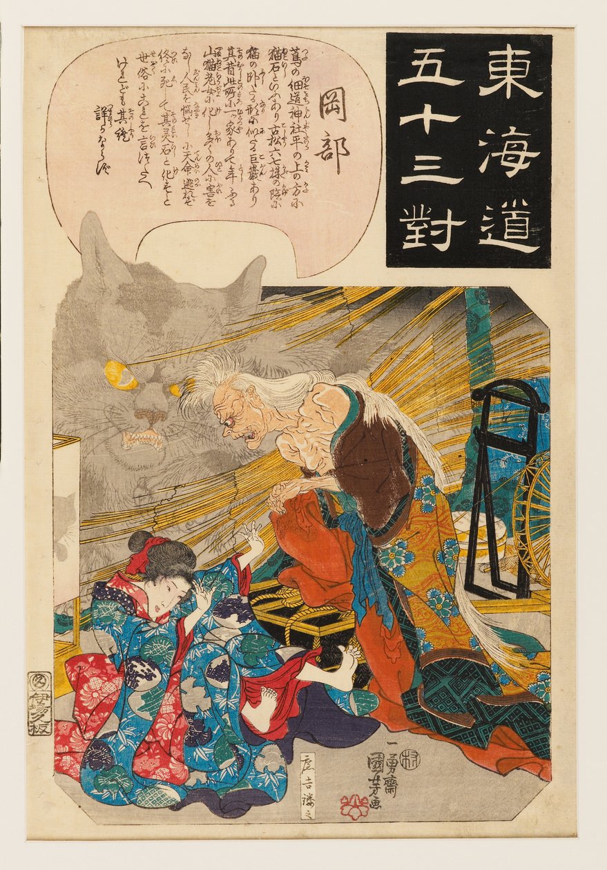 أوكابي: قصة حجر القط بواسطة Ichiyusai Kuniyoshi
