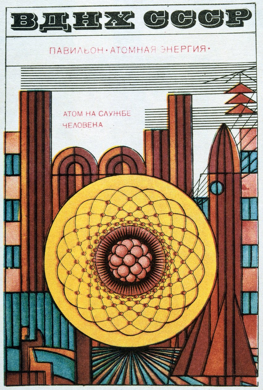 معرض الاقتصاد الروسي 1970. بواسطة إيجور كرافتسوف