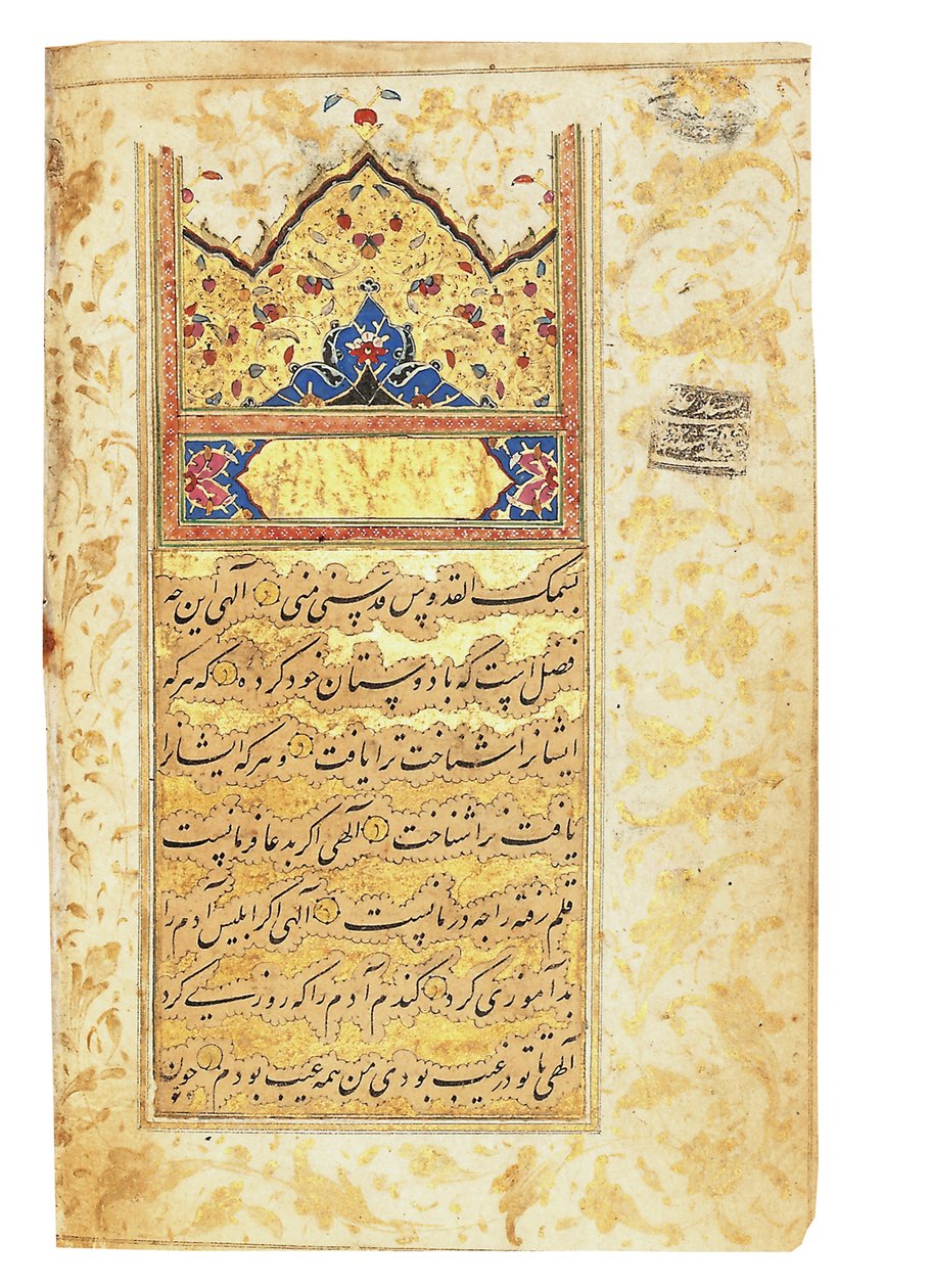 نسخة مخطوطة عام 1582 بواسطة عماد الحسني