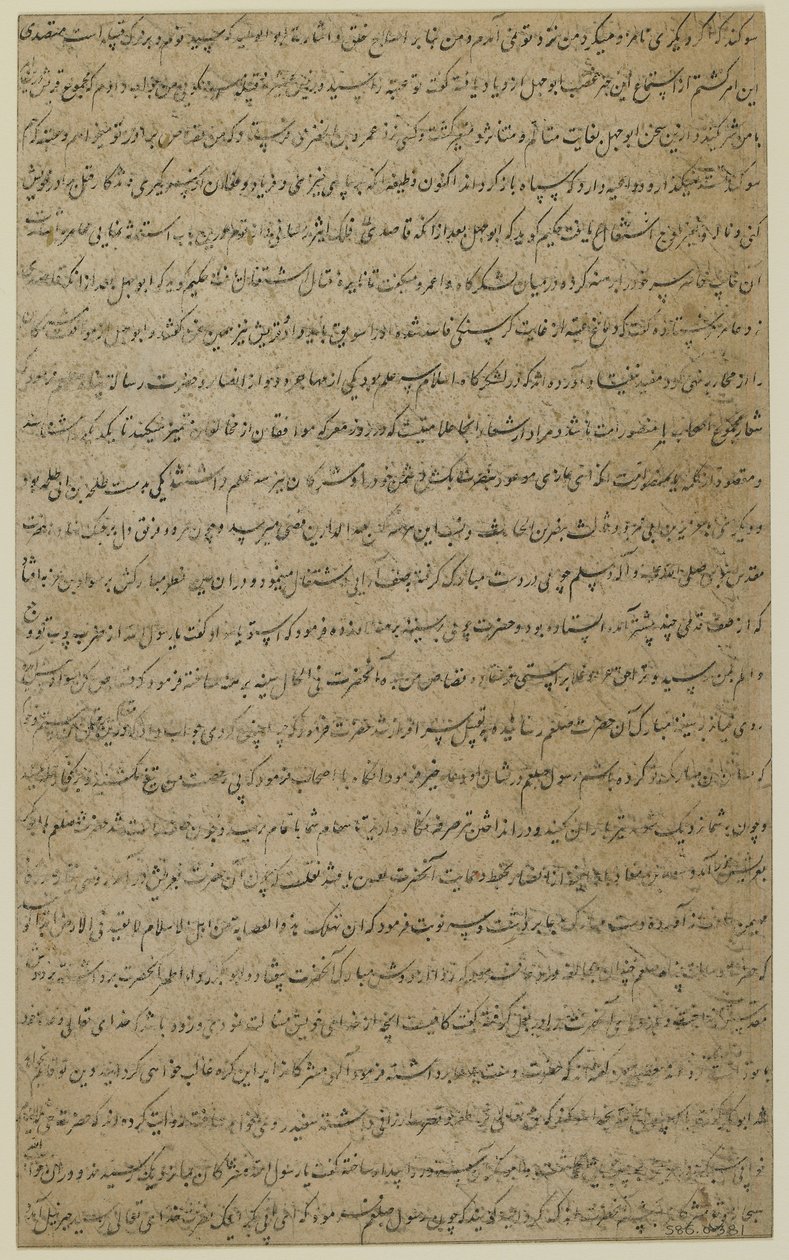 ورقة من روضة الصفا لميرخواند (ت 1498) ؛ الصفحة اليسرى: نص مزخرف ؛ الصفحة اليمنى: القتال بين المسلمين والكفار واستشهاد مارف بن الهمام ، ورقة مخطوطة منفصلة بواسطة عناية الله الخطيب الشيرازي