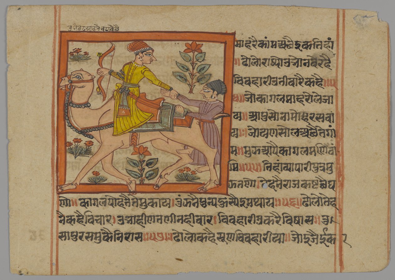 صفحة مخطوطة مصورة ، 1700-1735 (مرحاض على ورق) بواسطة المدرسة الهندية