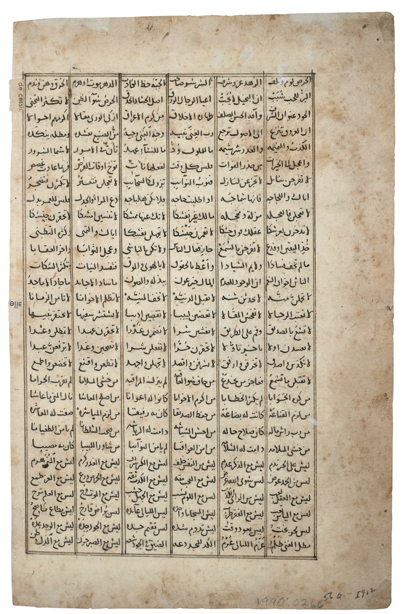 مجموعة من الرجال خارج مخبز ، 1567-99 (مرحاض غير شفاف وذهب على ورق) بواسطة المدرسة الهندية