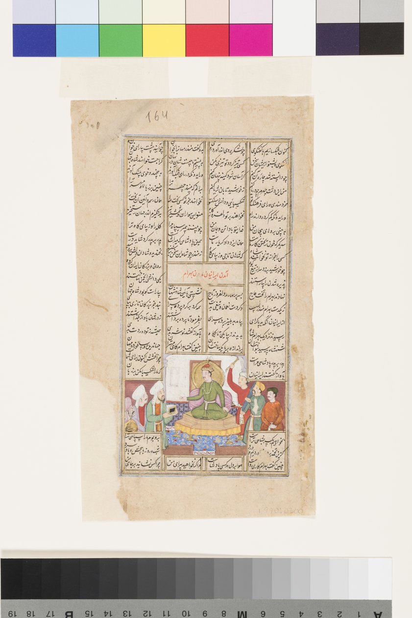 أمير يستقبل رجلاً بكتاب ، من شاهناما للفردوسي ، ص 1595 (مرحاض غير شفاف وذهب على ورق) بواسطة المدرسة الهندية