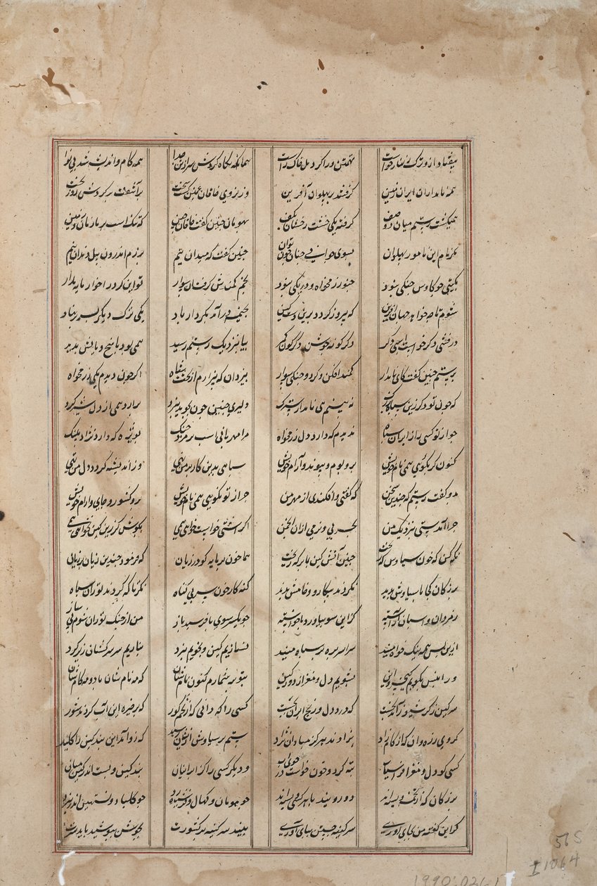 محارب بالسيف يقتل خصمًا غير مسلح ، c.1620 (مرحاض غير شفاف وذهب على ورق) بواسطة المدرسة الهندية
