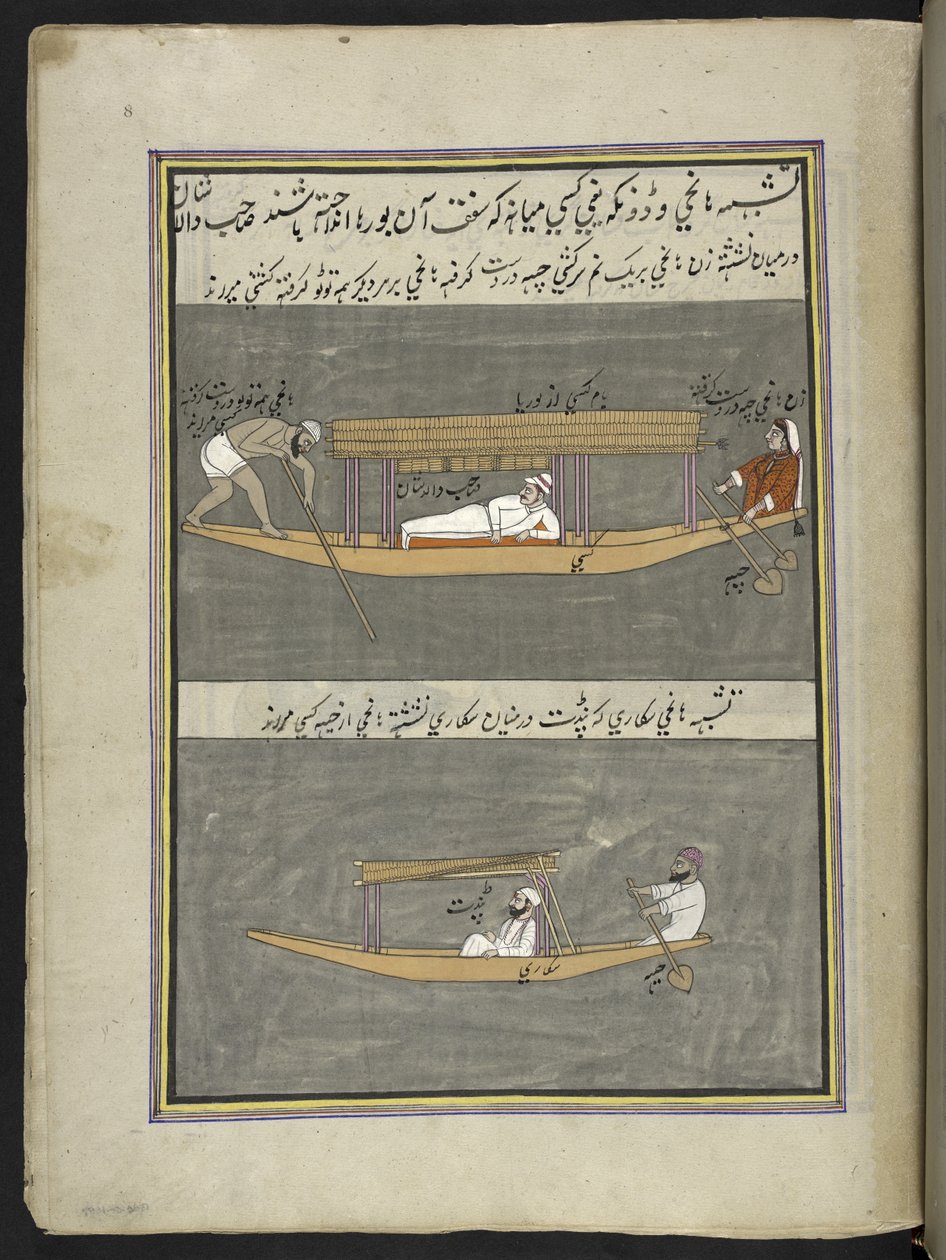 رجال القوارب ،  86 رسمة مجمعة في مجلد تصور الحرف والمهن في كشمير ، يظهر الحرفيون في العمل بأدواتهم ومعداتهم ،  بواسطة فنان من كشمير ، ربما في سريناغار ، حوالي 1850-60 (غواش على ورق) بواسطة المدرسة الهندية