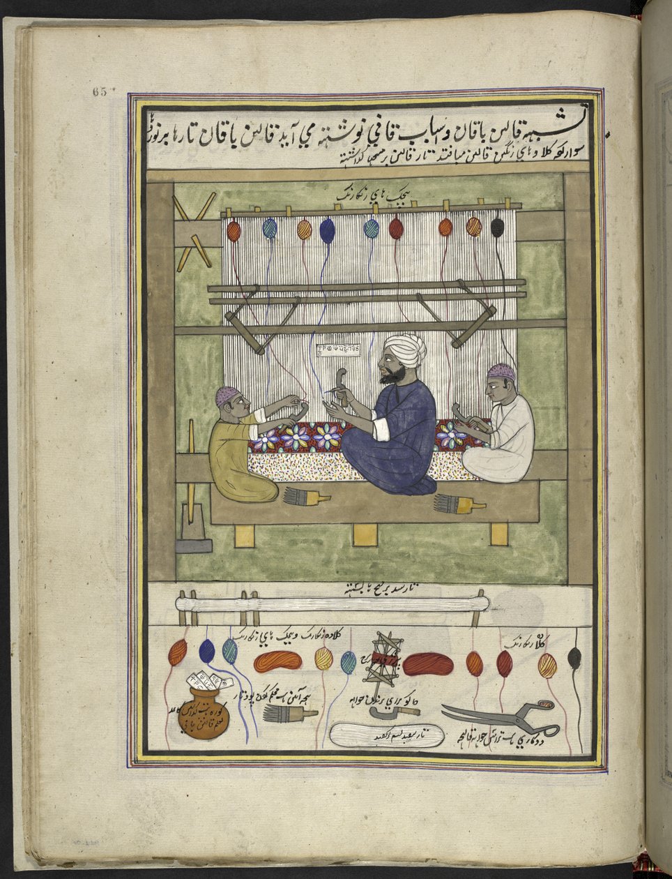 صناع السجاد ،  86 رسمة مجمعة في مجلد تصور الحرف والمهن في كشمير ، يظهر الحرفيون في العمل بأدواتهم ومعداتهم ،  بواسطة فنان من كشمير ، ربما في سريناغار ، حوالي 1850-60 (غواش على ورق) بواسطة المدرسة الهندية