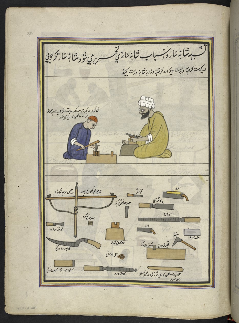 صناع مشط ،  86 رسمة مجمعة في مجلد تصور الحرف والمهن في كشمير ، يظهر الحرفيون في العمل بأدواتهم ومعداتهم ،  بواسطة فنان من كشمير ، ربما في سريناغار ، حوالي 1850-60 (غواش على ورق) بواسطة المدرسة الهندية