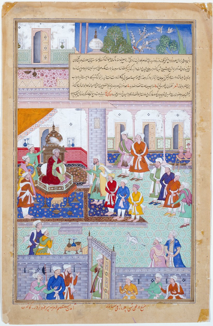  بواسطة المدرسة الهندية