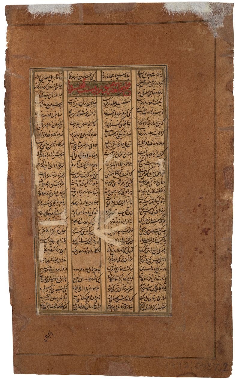 يسأل غودارز وتوس كاي كافوس عن تنصيب كاي خسرو ، c.1610 (مرحاض غير شفاف على الورق) بواسطة المدرسة الهندية