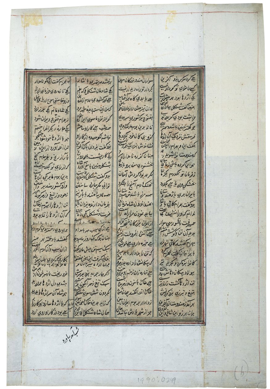 يلاحق الفارس ليوجريف ، 1450 ج (مرحاض غير شفاف على الورق) بواسطة المدرسة الهندية