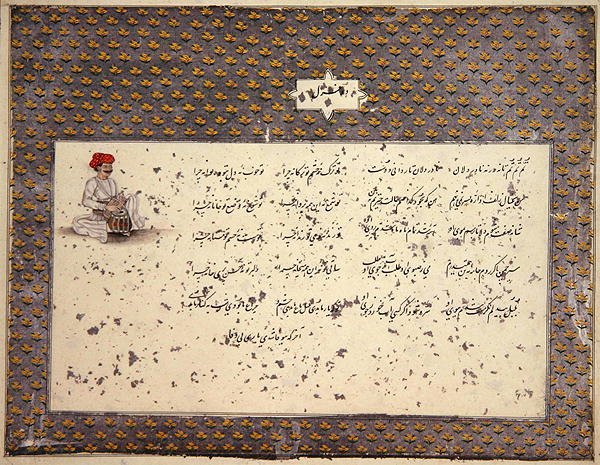 أغاني هندية بالفارسية والأردية ، جمعتها السيدة إ. إس بلودن في لكناو ، حوالي عام 1786 (ورق مرقط بالذهب والفضة) بواسطة المدرسة الهندية