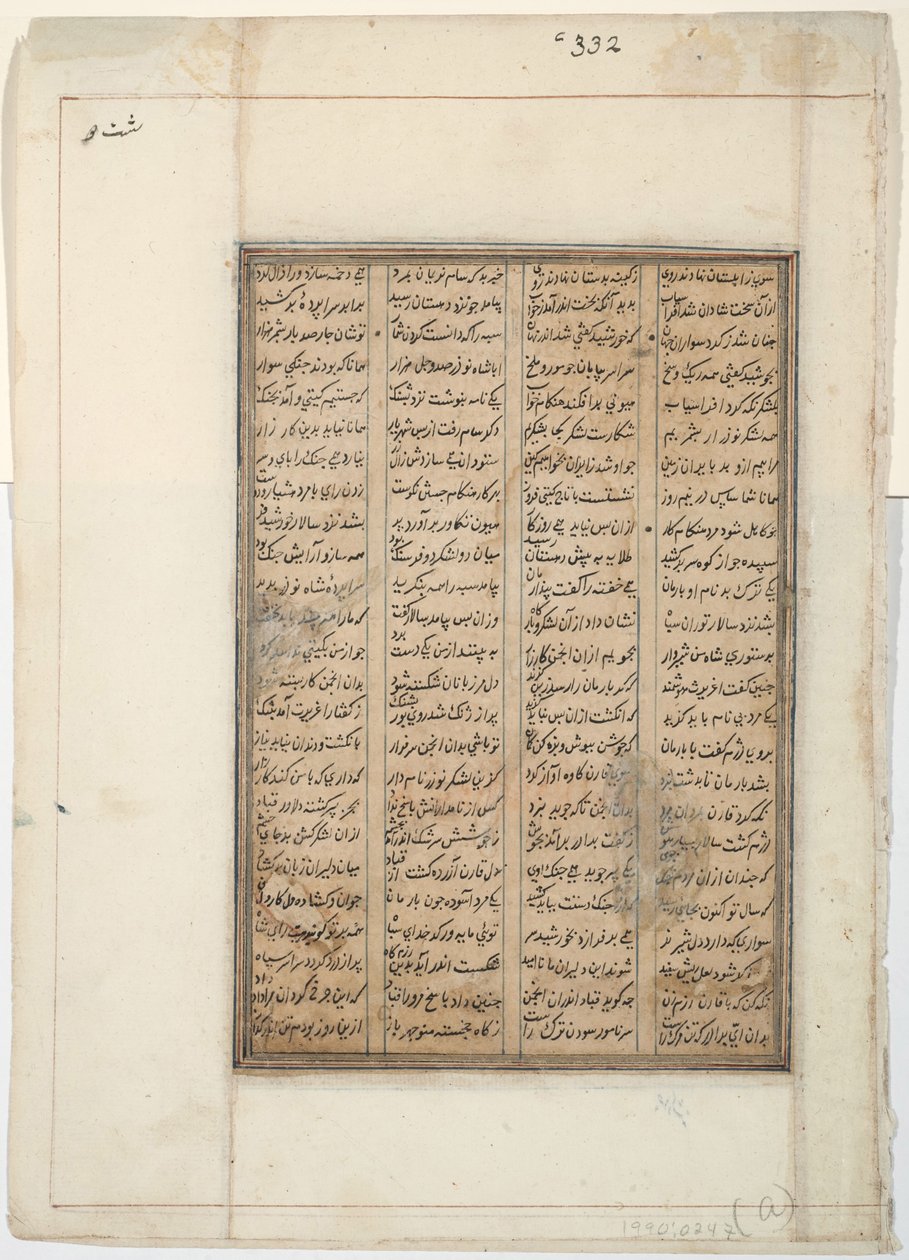 محارب مصاب يسقط عن الحصان ، ج 1450 (مرحاض غير شفاف على الورق) بواسطة المدرسة الهندية