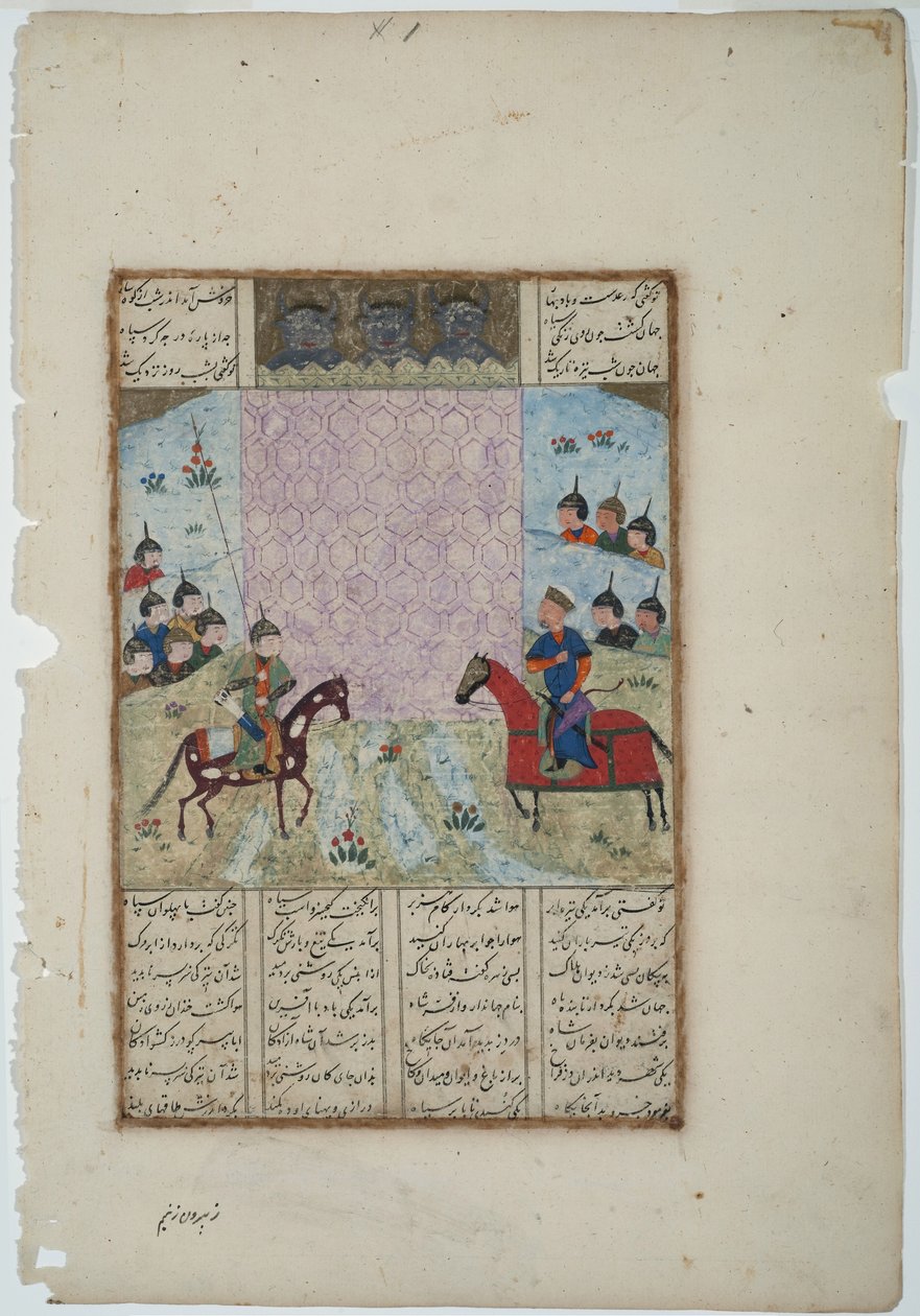 كاي خسرو يحاصر قلعة بهمن ، 1475 م (مرحاض غير شفاف وذهب على ورق) بواسطة المدرسة الهندية