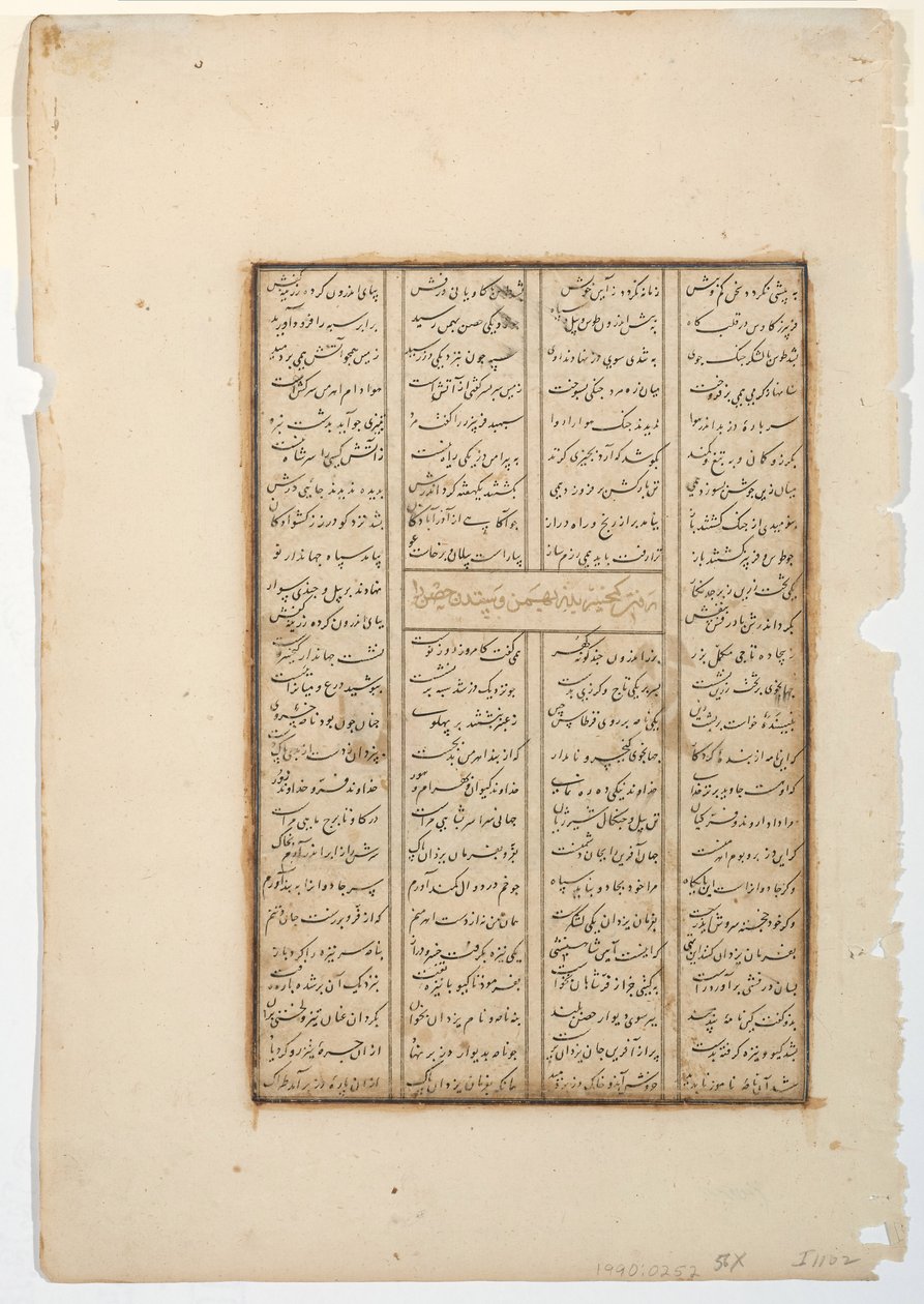 كاي خسرو يحاصر قلعة بهمن ، 1475 م (مرحاض غير شفاف وذهب على ورق) بواسطة المدرسة الهندية