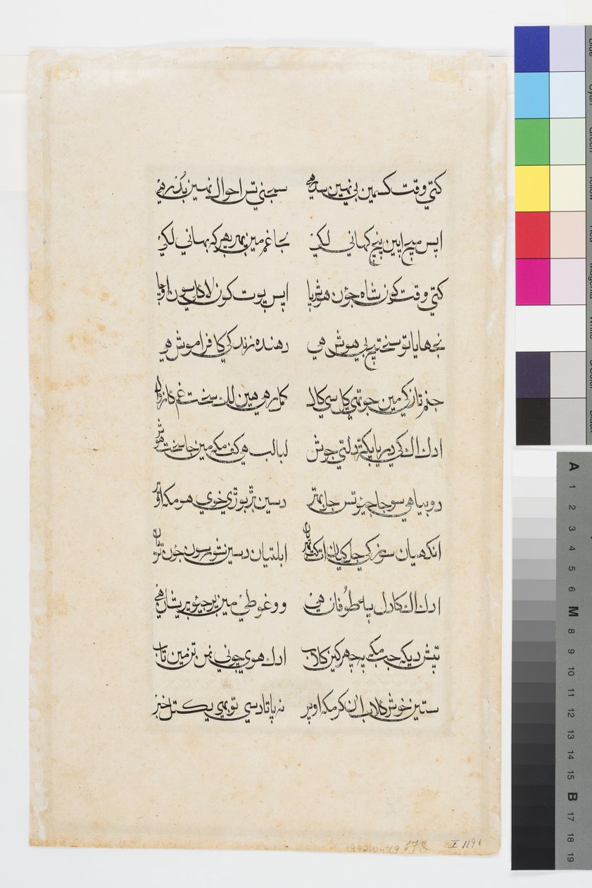 ينهار مانوهار في ذراعي والده ، حوالي 1710 بواسطة المدرسة الهندية