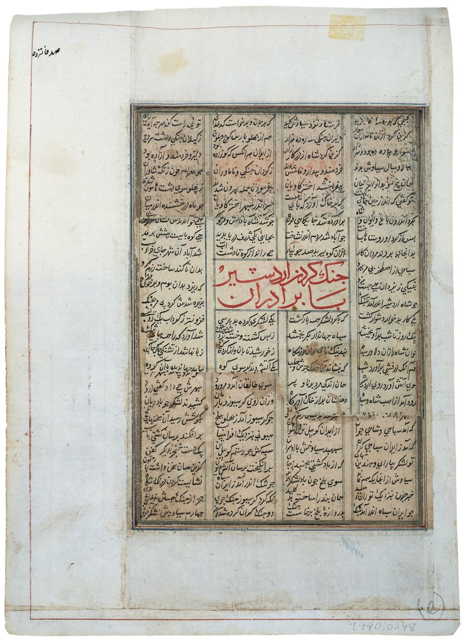 النبيل على الحصان والرجل على الأرض ، ج 1450 (مرحاض غير شفاف على الورق) بواسطة المدرسة الهندية