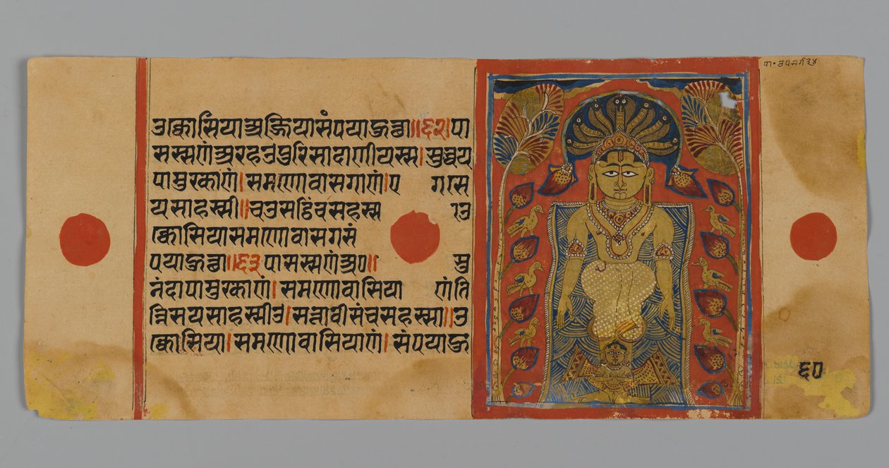 الصفحة 60 (الصفحة الرئيسية) من مخطوطة كالباسوترا مع صورة Parshvanatha تحت مظلة الكوبرا ، 1472 (مرحاض غير شفاف وحبر على ورقة ذهبية على ورق) بواسطة المدرسة الهندية