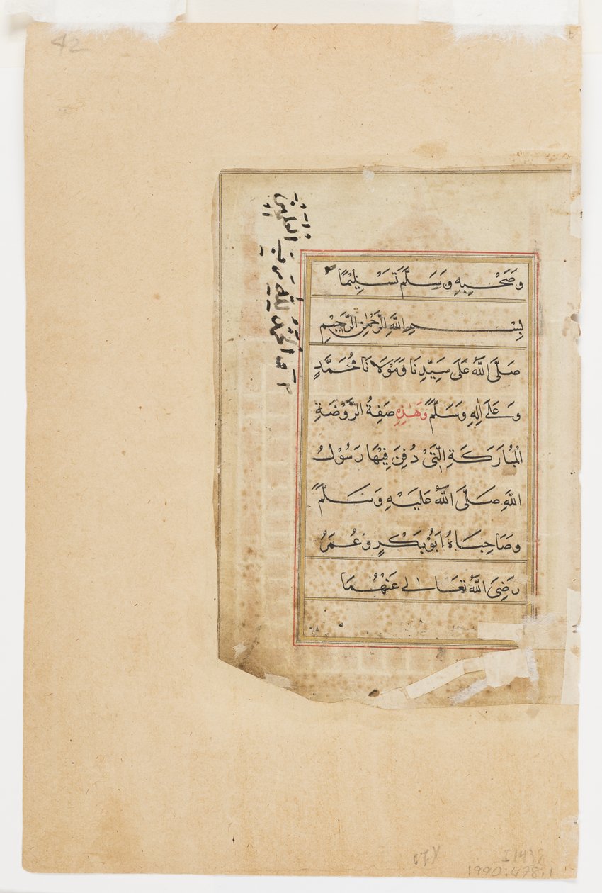 Page from Dalail al-Khayrat بواسطة المدرسة الهندية