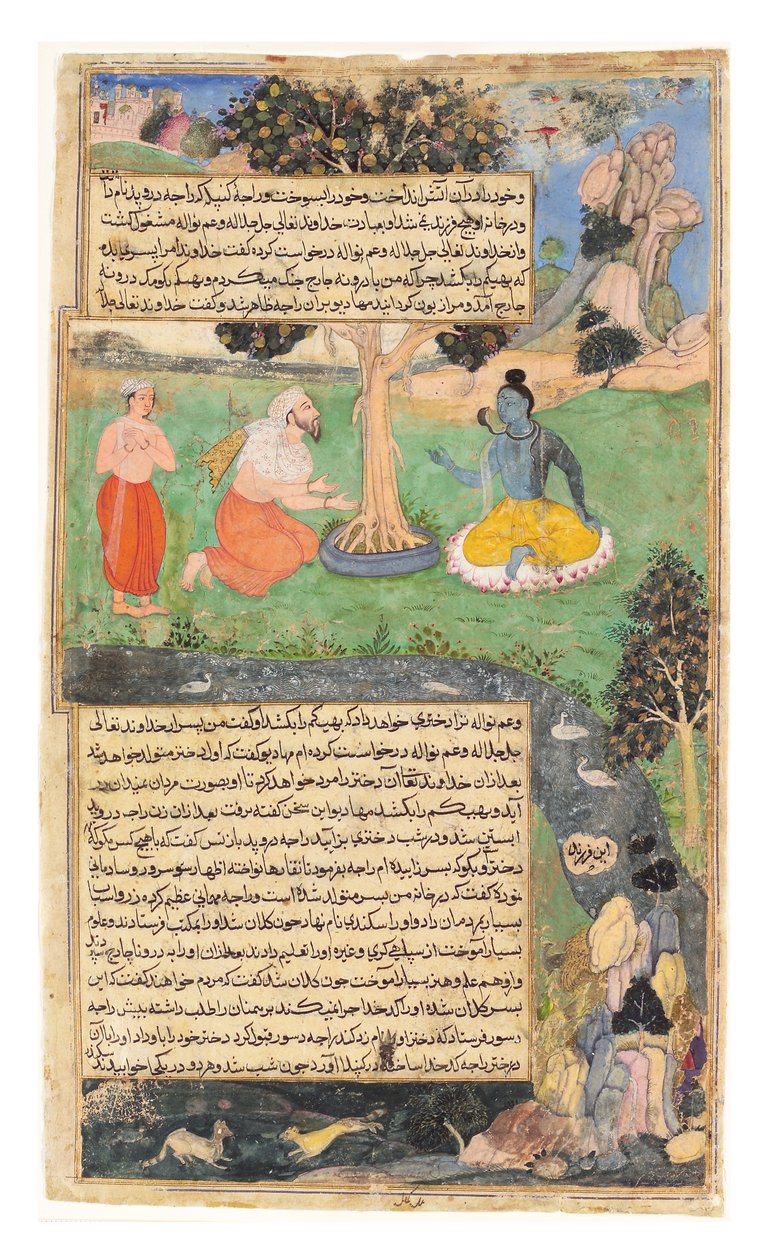 رجا دروبادا يطلب شيفا منحه نعمة ، 1616 (مرحاض غير شفاف وذهب على ورق) بواسطة المدرسة الهندية