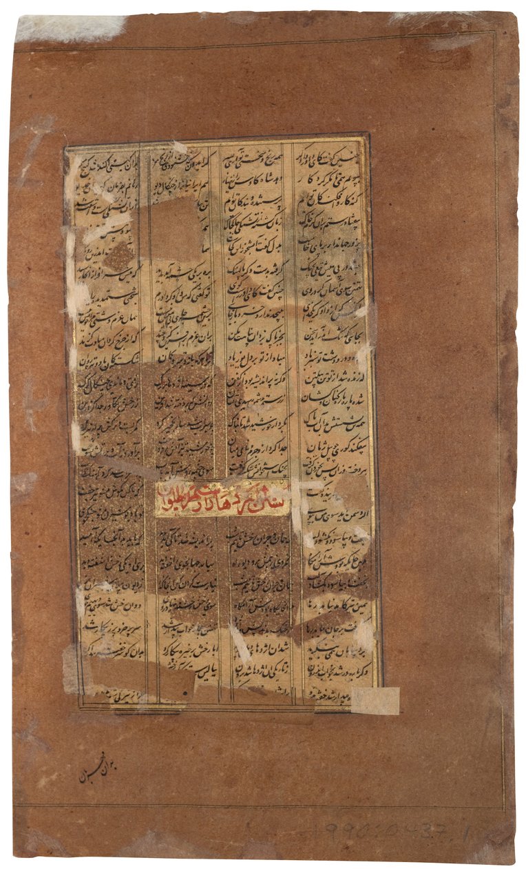 رخش يحارب الأسد لحماية رستم ، ج 1610 (مرحاض غير شفاف وذهب على ورق) بواسطة المدرسة الهندية