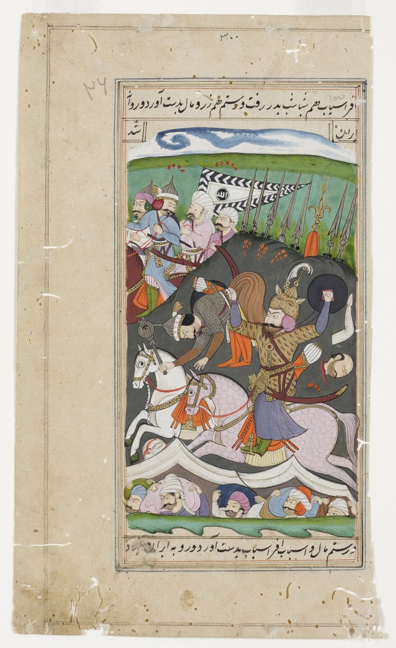 رستم يرفع أفراسياب من سرجه بحزامه ، حوالي 1790 (مرحاض غير شفاف وذهبي) بواسطة المدرسة الهندية