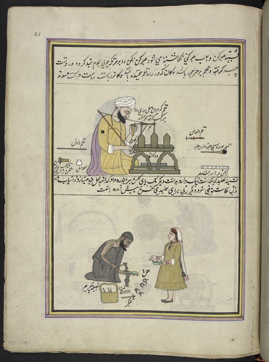 صانع الختم. مصلح الأحذية  86 رسمة مجمعة في مجلد تصور الحرف والمهن في كشمير ، يظهر الحرفيون في العمل بأدواتهم ومعداتهم ،  بواسطة فنان من كشمير ، ربما في سريناغار ، حوالي 1850-60 (غواش على ورق) بواسطة المدرسة الهندية