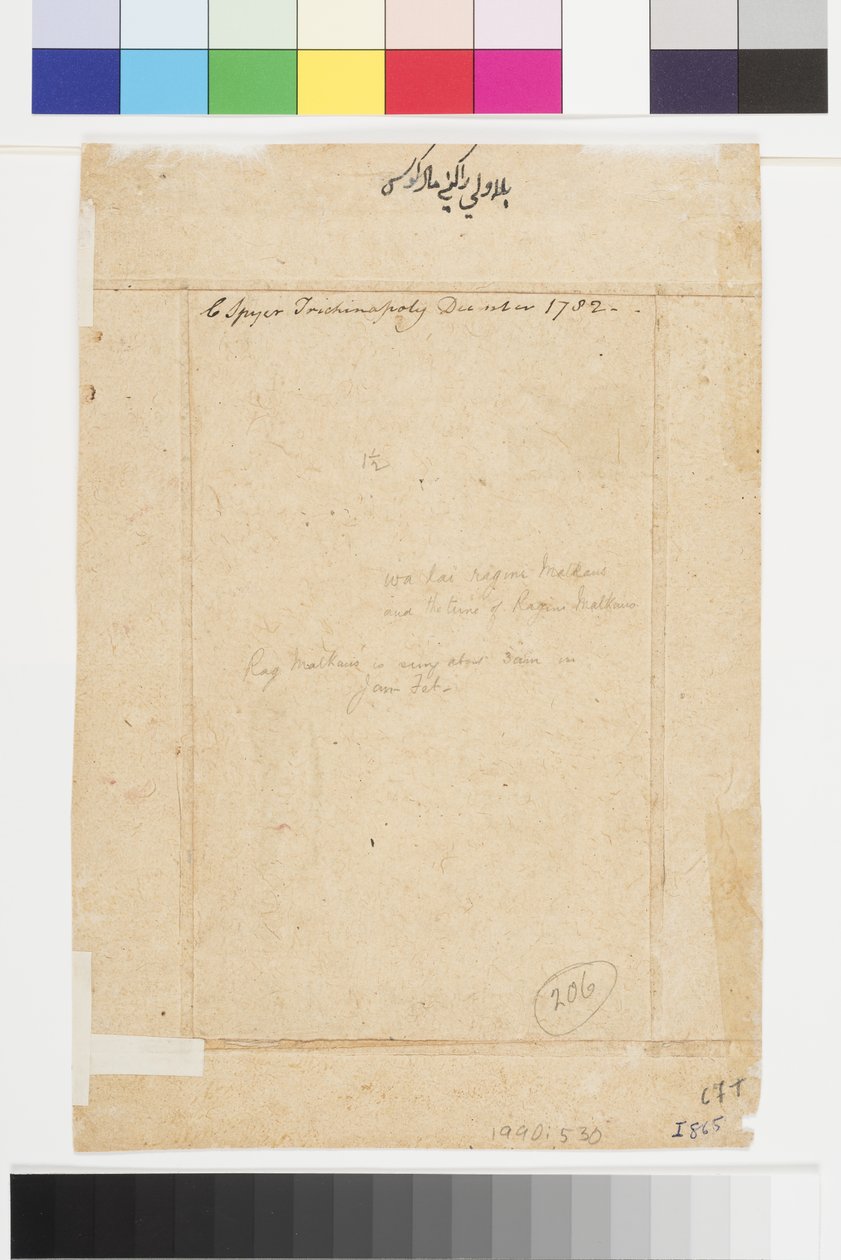 فيلافال راجيني من Hindol ، حوالي عام 1745 (ألوان مائية غير شفافة وذهبية على ورق ، مثبتة على صفحة ألبوم) بواسطة المدرسة الهندية