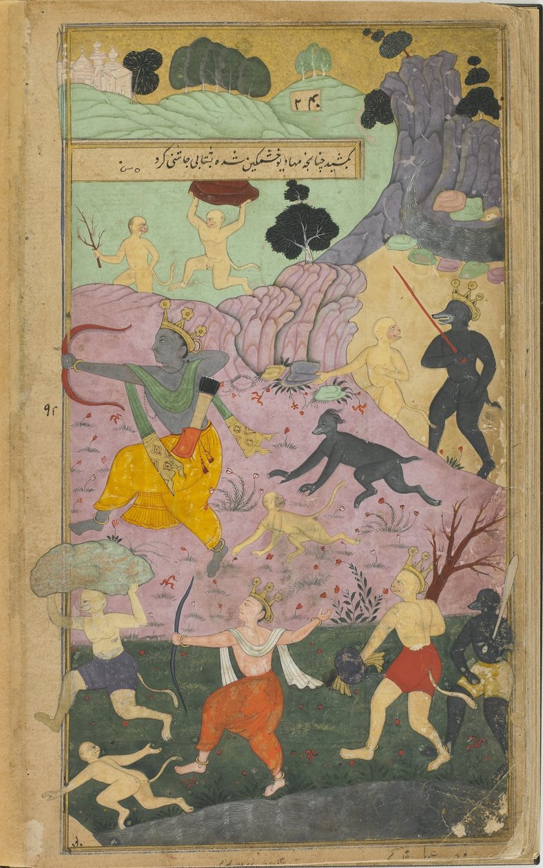 Vol.2 fol.237 راما و Laksmana ينضمان إلى الهجوم على لانكا (ألوان مائية مبهمة وحبر وذهب على ورق) بواسطة المدرسة الهندية