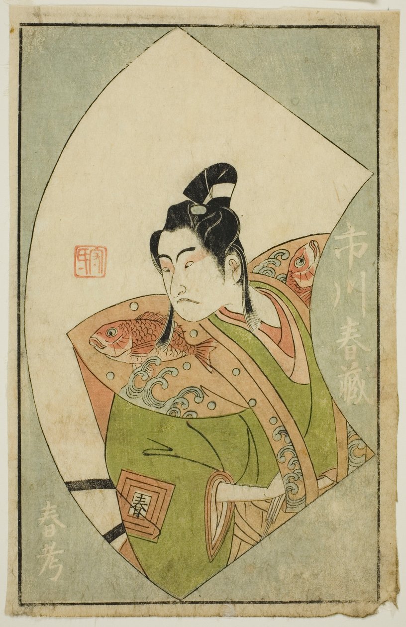 الممثل Ichikawa Haruzo II ، من "A Picture Book of Stage Fans (Ehon butai Oogi)" بواسطة إيبيتسوساي بانشو
