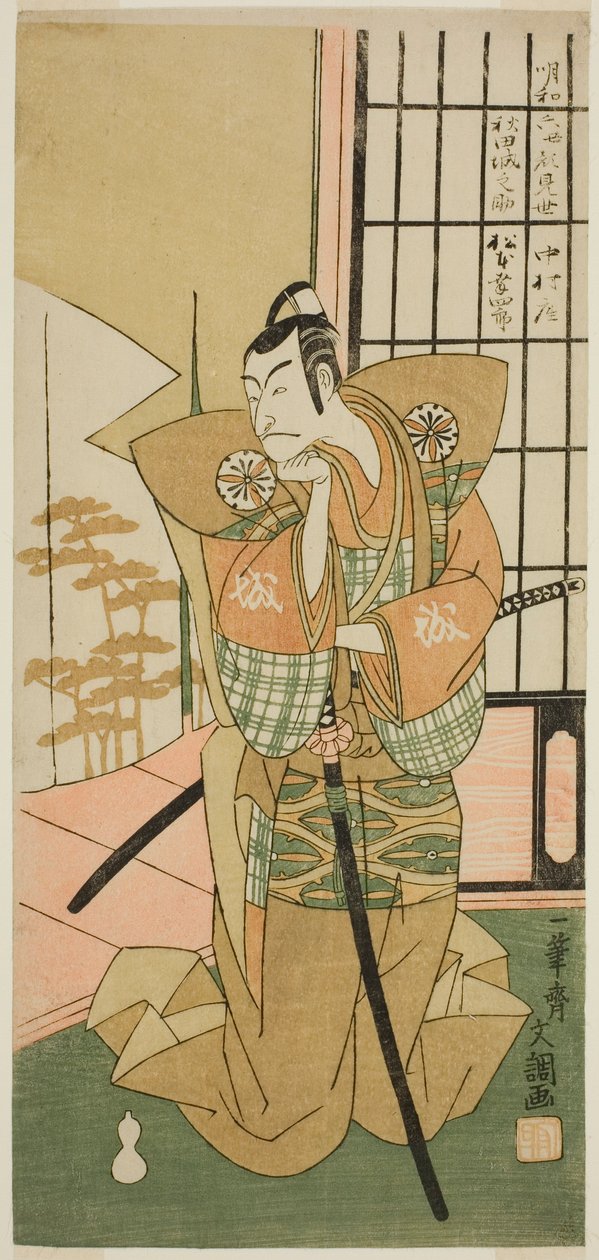 Tea and r Ogi Matsumoto جيد مثل مساعد مكان Akita. Te Pay Unchanging Hanaei 8