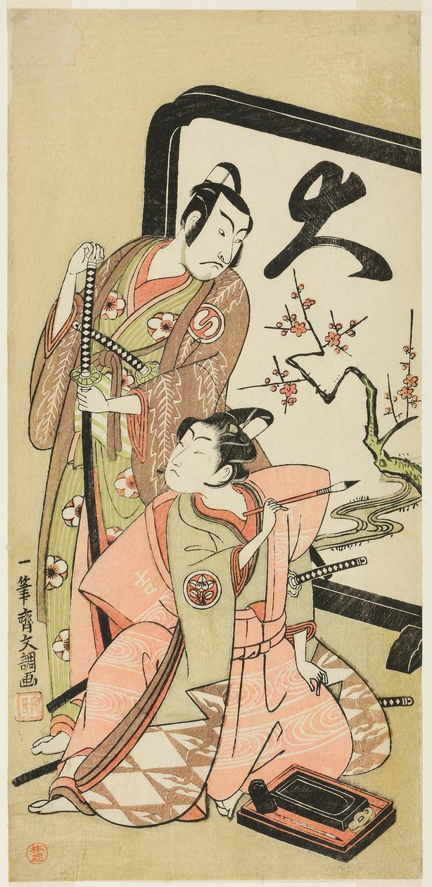ممثلو Sawamura Sojuro II و Ichimura Kichigoro في أدوار غير محددة بواسطة إيبيتسوساي بانشو