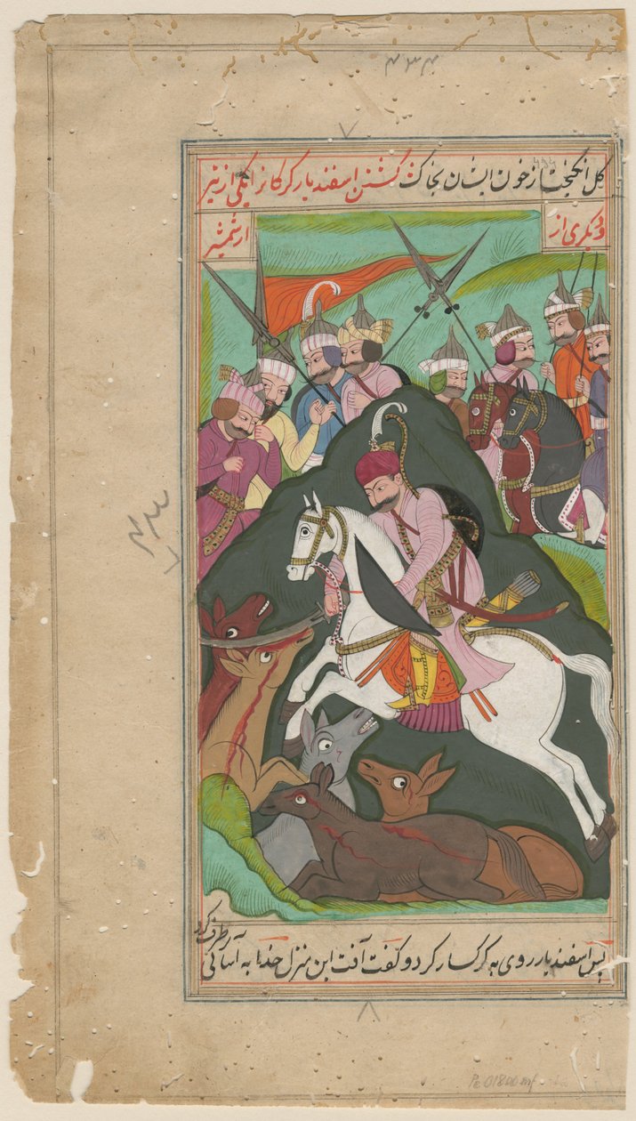 صيد النبلاء الفارسيين ، ج. 1650 بواسطة سيد إيراني