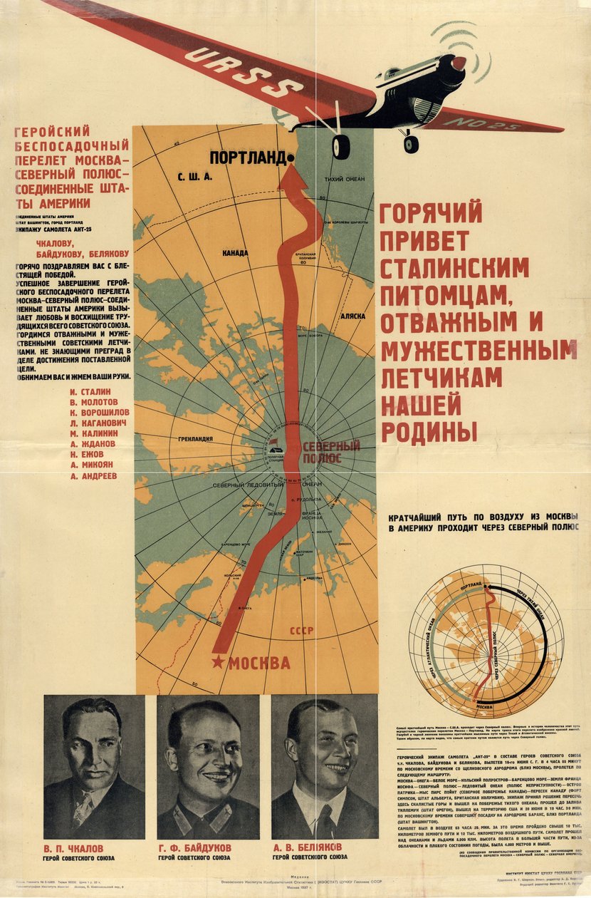 تحياتي الحارة لتلاميذ ستالين ، الطيارين الشجعان والشجعان لوطننا الأم ، 1937. بواسطة إسحاق ياكوفليفيتش شيرمان