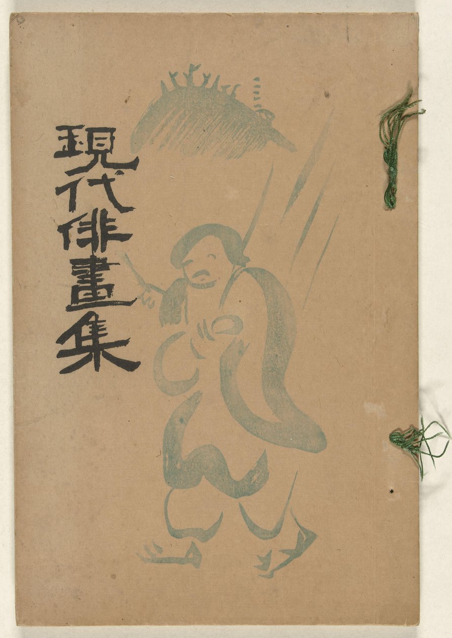 مجموعة رسومات حديثة سريعة - شتاء Gendai haigashu - Fuyu no bu (العنوان على الكائن) بواسطة إيشي هاكوتي
