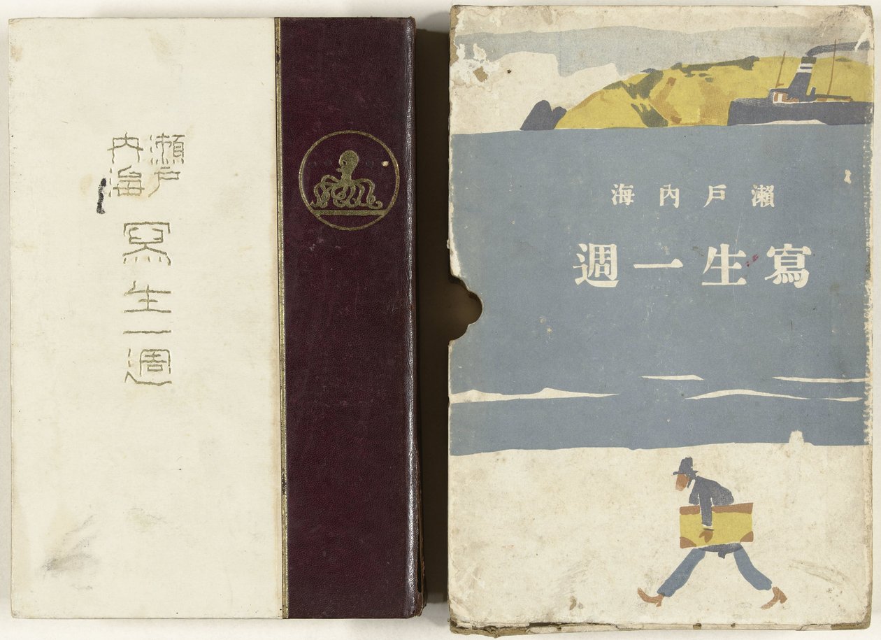 اسكتشات لبحر سيتو الداخلي Setonaikai Shasei Isshu (العنوان على الكائن) بواسطة إيشيكاوا توراجي