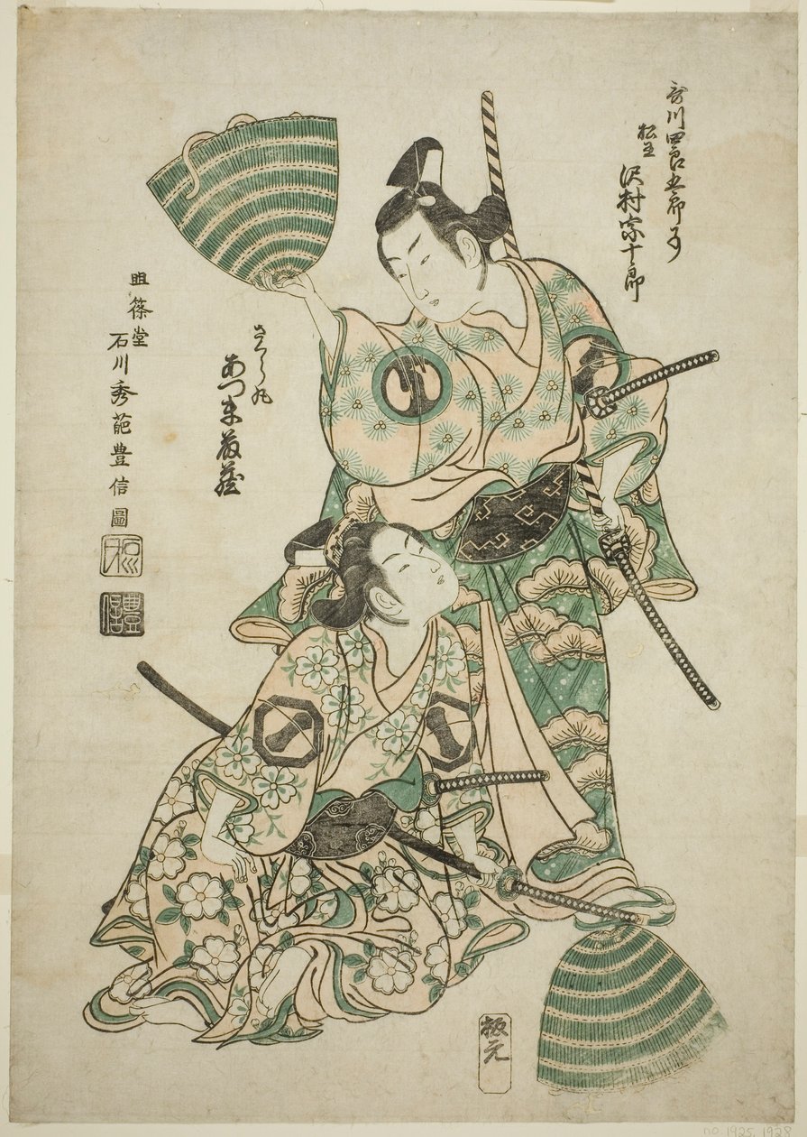 الممثل Sawamura Sojuro II (المعروف سابقًا باسم Utagawa Shirogoro) في دور Matsuomaru و Azumo Tozo I في دور Sakuramaru في مسرحية "Sugawara Denju Tenarai Kagami" التي تم عرضها في مسرح Morita ، 1750 بواسطة إيشيكاوا تويونوبو