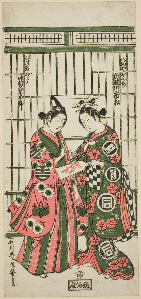 الممثلان Sanogawa Ichimatsu I بدور Oshichi و Nakamura Kumetaro I في دور Kichisaburo في مسرحية "Izu Kosode Shobai Kagami" التي قدمت في مسرح ناكامورا في الشهر الثاني ، 1751 بواسطة إيشيكاوا تويونوبو